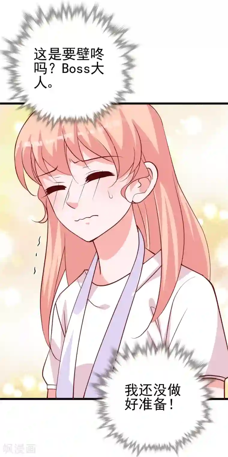 合租蜜籍，总裁宠上门第30话 开车了！系好安全带