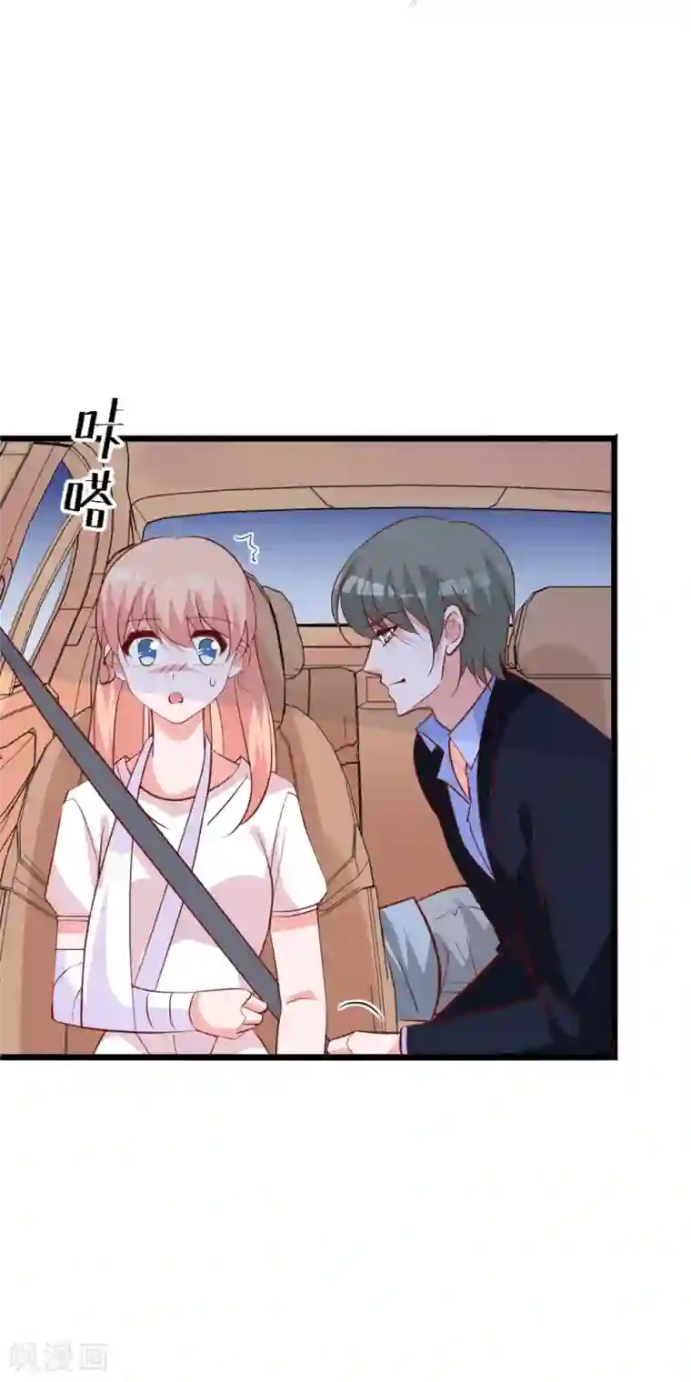 合租蜜籍，总裁宠上门第30话 开车了！系好安全带