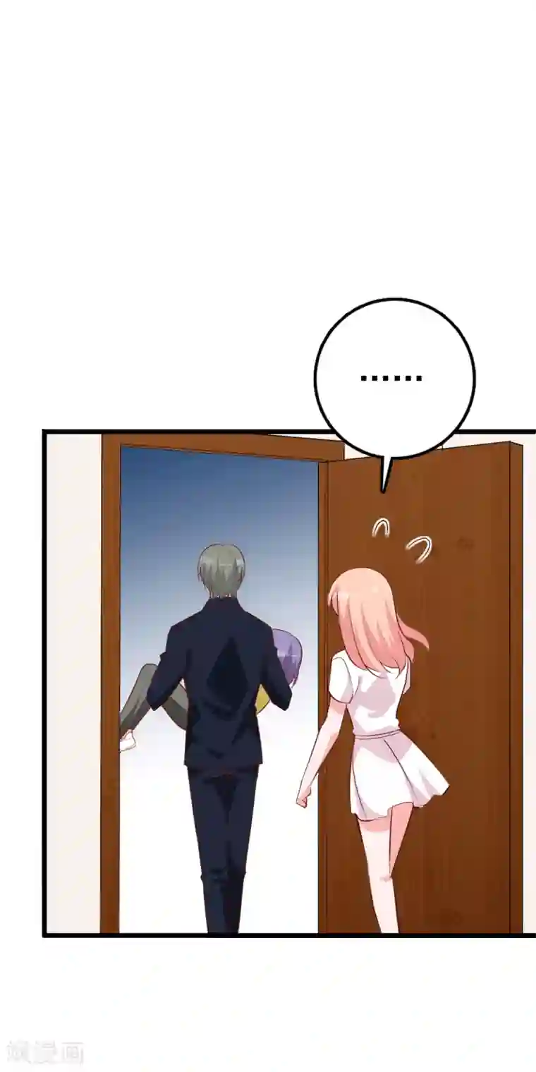 合租蜜籍，总裁宠上门第30话 开车了！系好安全带