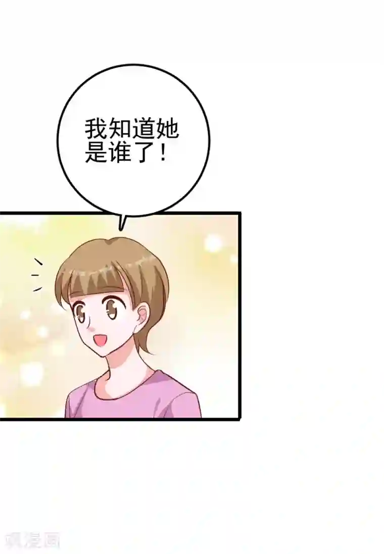 合租蜜籍，总裁宠上门第30话 开车了！系好安全带