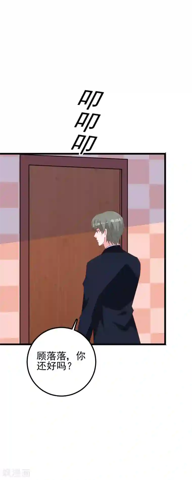 合租蜜籍，总裁宠上门第31话 煎饼果子