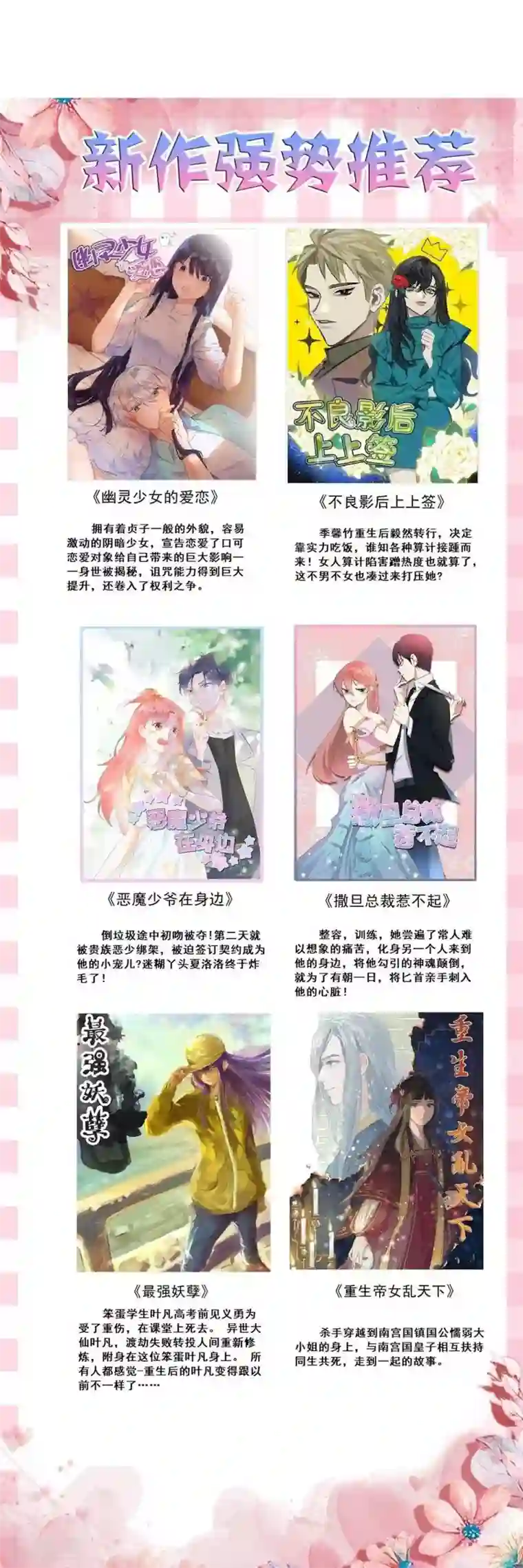 合租蜜籍，总裁宠上门第31话 煎饼果子