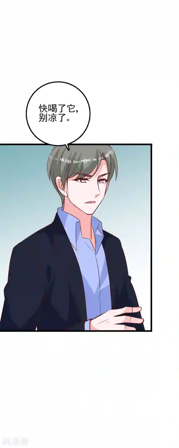 合租蜜籍，总裁宠上门第32话 感动！