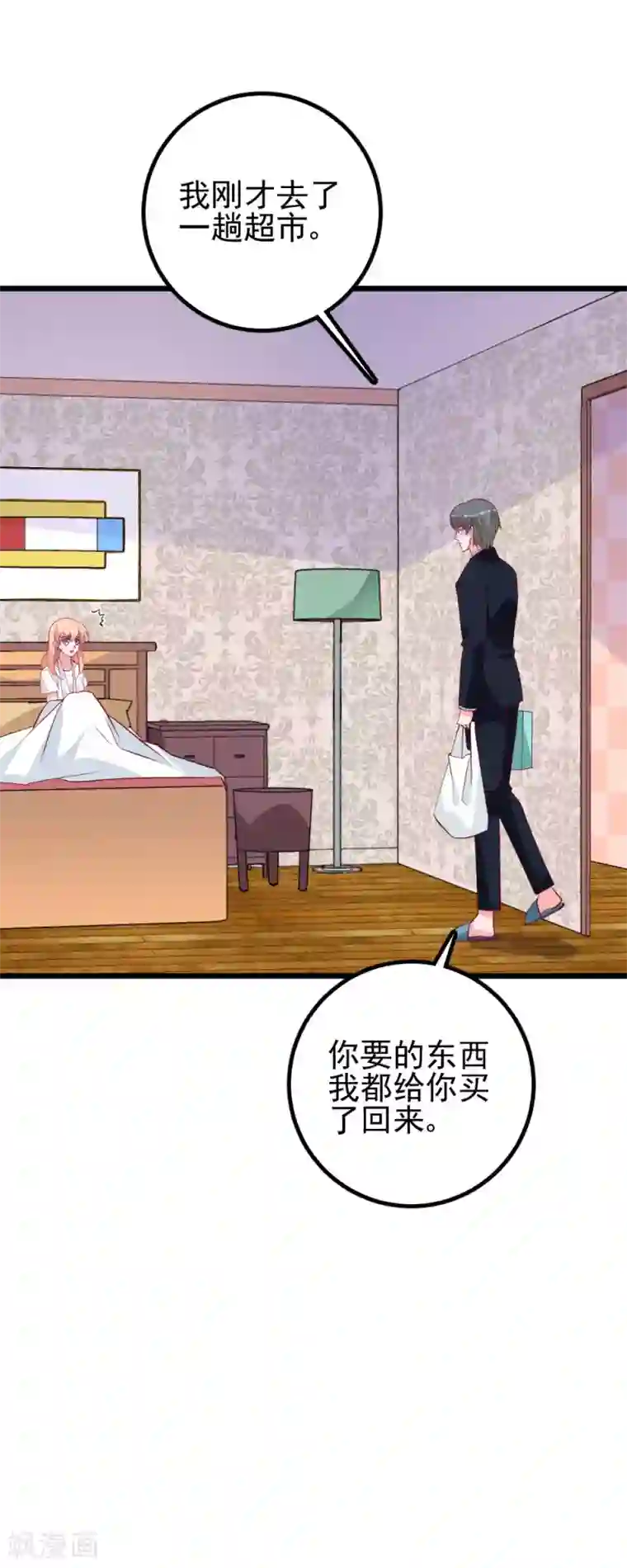 合租蜜籍，总裁宠上门第32话 感动！