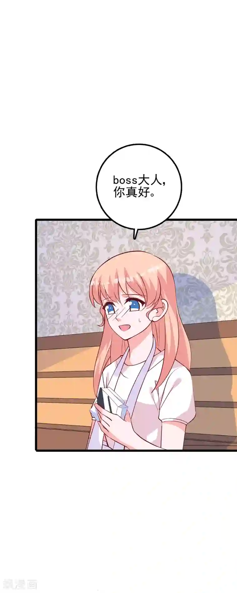 合租蜜籍，总裁宠上门第32话 感动！