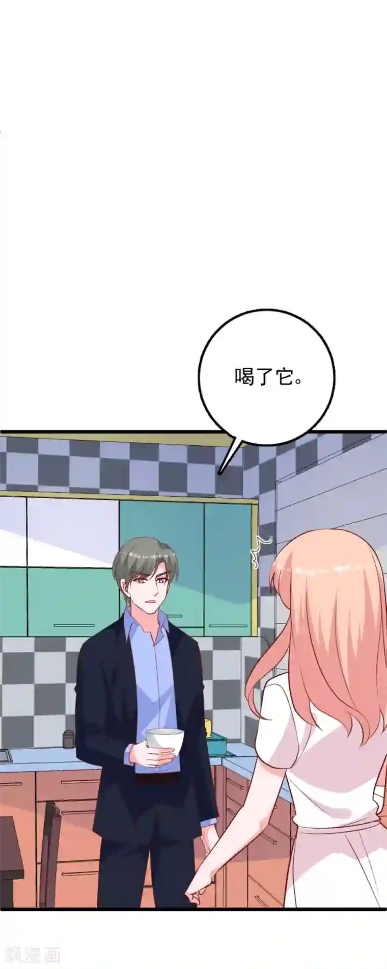 合租蜜籍，总裁宠上门第32话 感动！