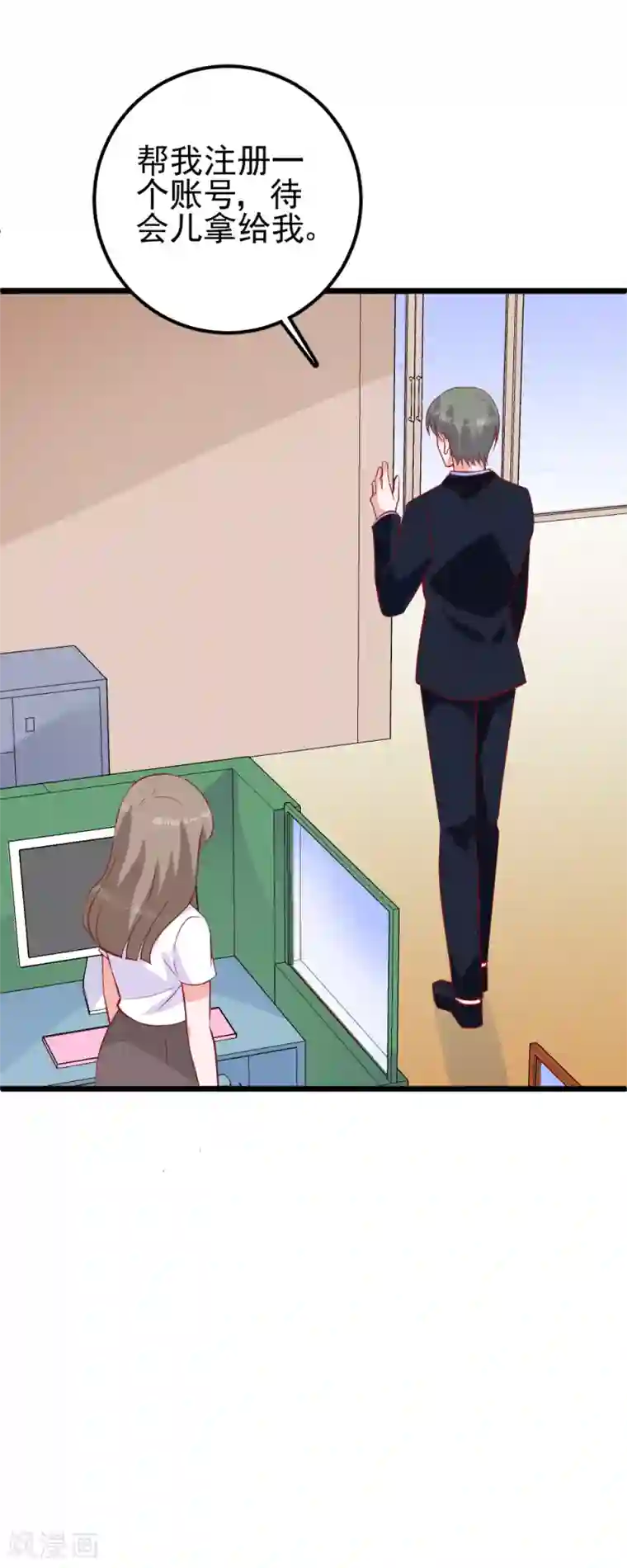 合租蜜籍，总裁宠上门第34话 总裁的QQ号