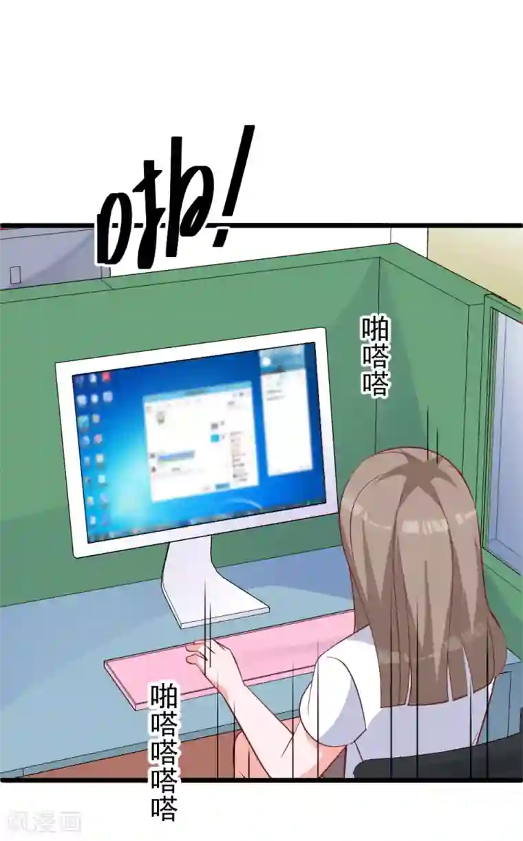 合租蜜籍，总裁宠上门第34话 总裁的QQ号