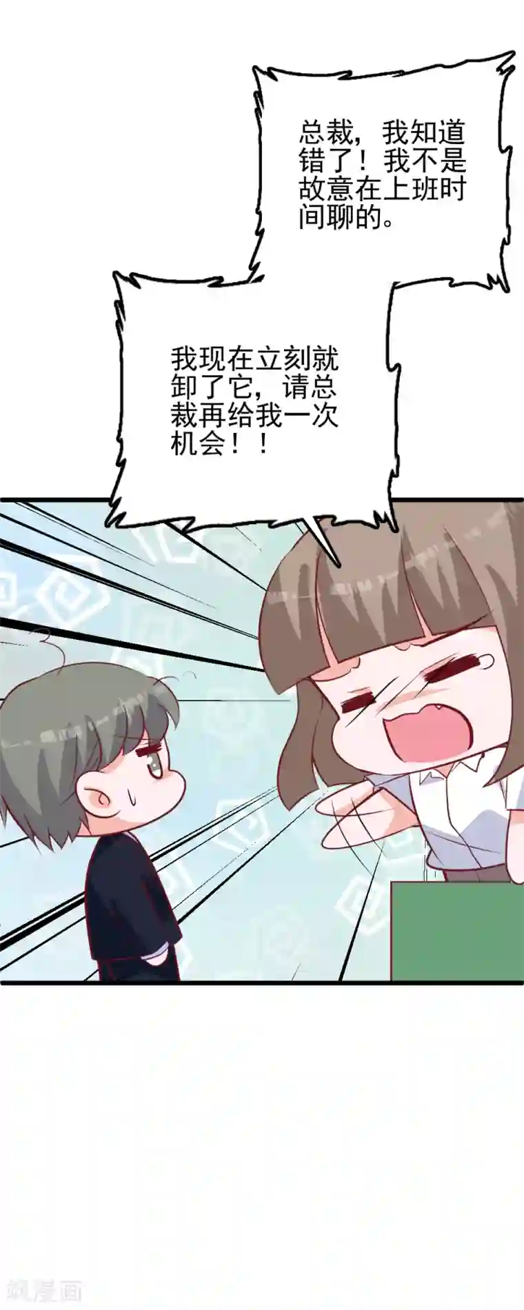 合租蜜籍，总裁宠上门第34话 总裁的QQ号