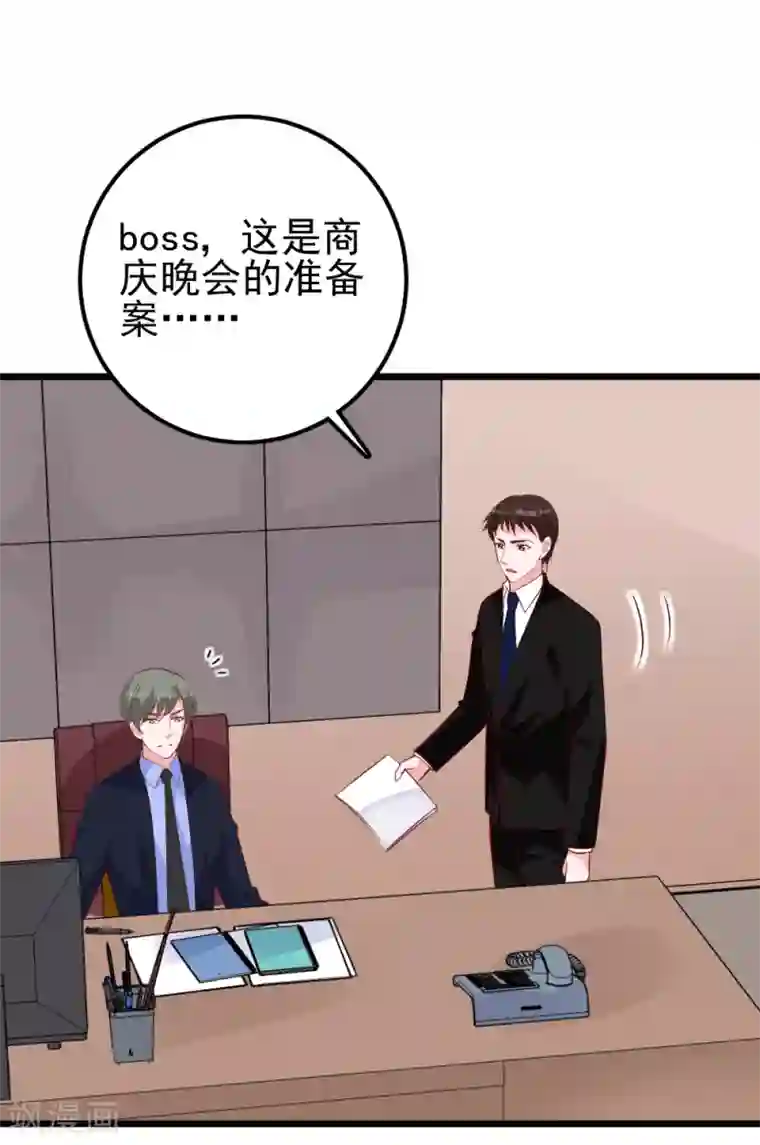 合租蜜籍，总裁宠上门第35话 玩QQ丧志