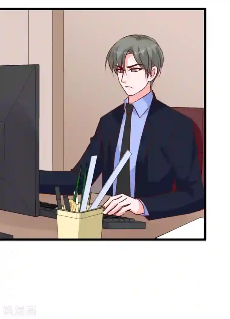 合租蜜籍，总裁宠上门第35话 玩QQ丧志