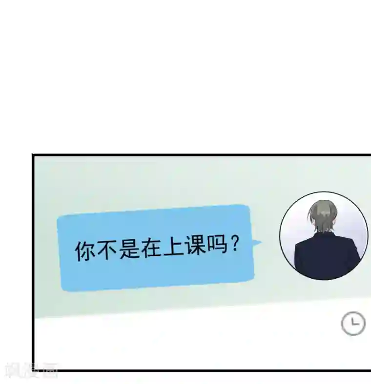 合租蜜籍，总裁宠上门第35话 玩QQ丧志