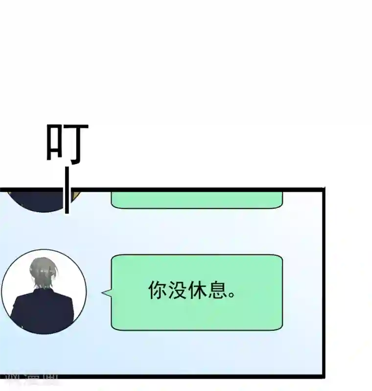 合租蜜籍，总裁宠上门第35话 玩QQ丧志