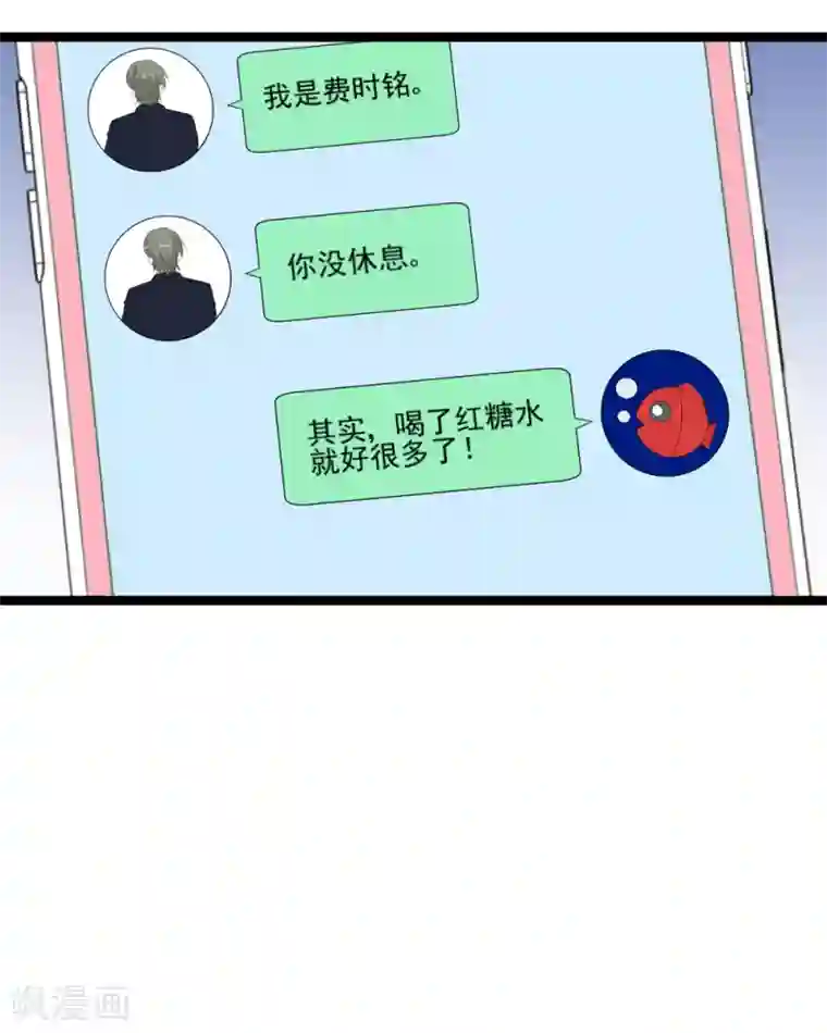 合租蜜籍，总裁宠上门第35话 玩QQ丧志