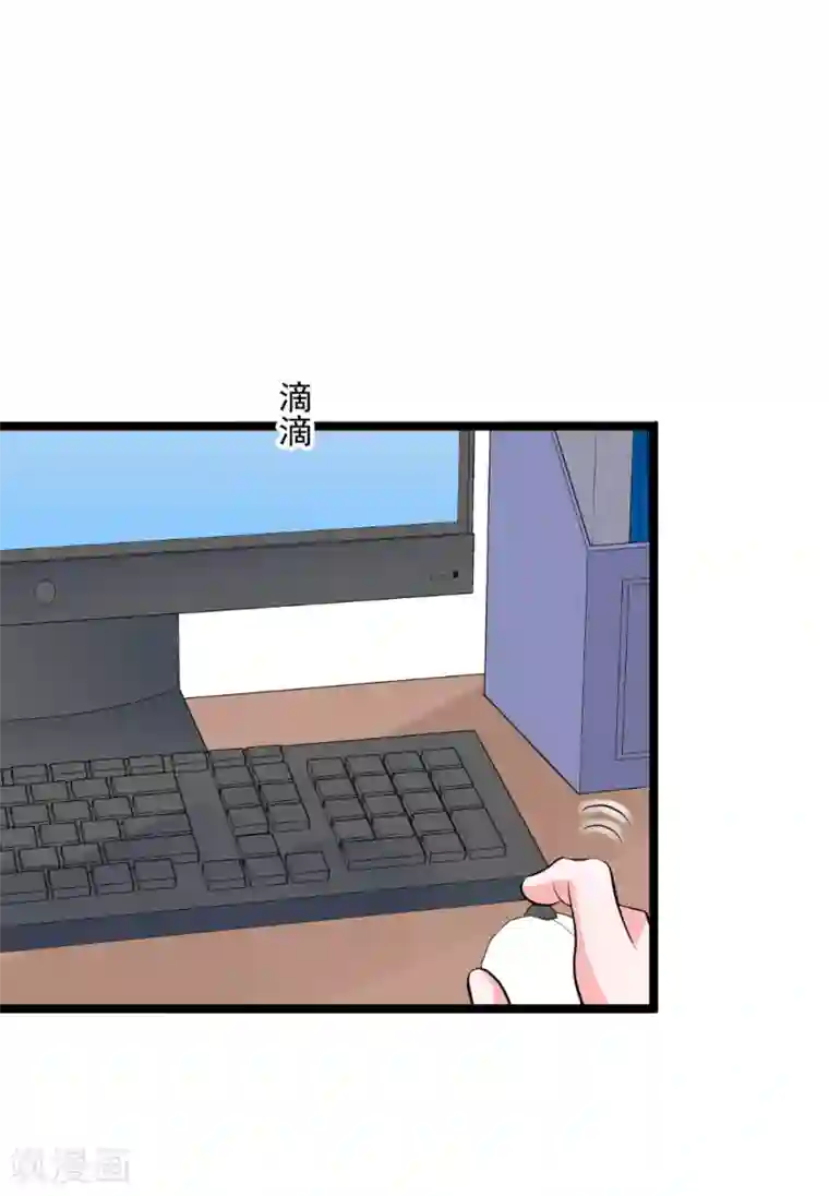 合租蜜籍，总裁宠上门第35话 玩QQ丧志