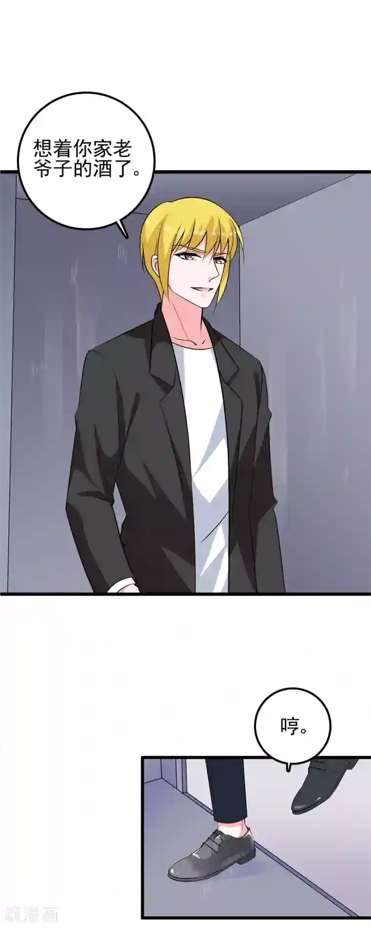 合租蜜籍，总裁宠上门第36话 老规矩