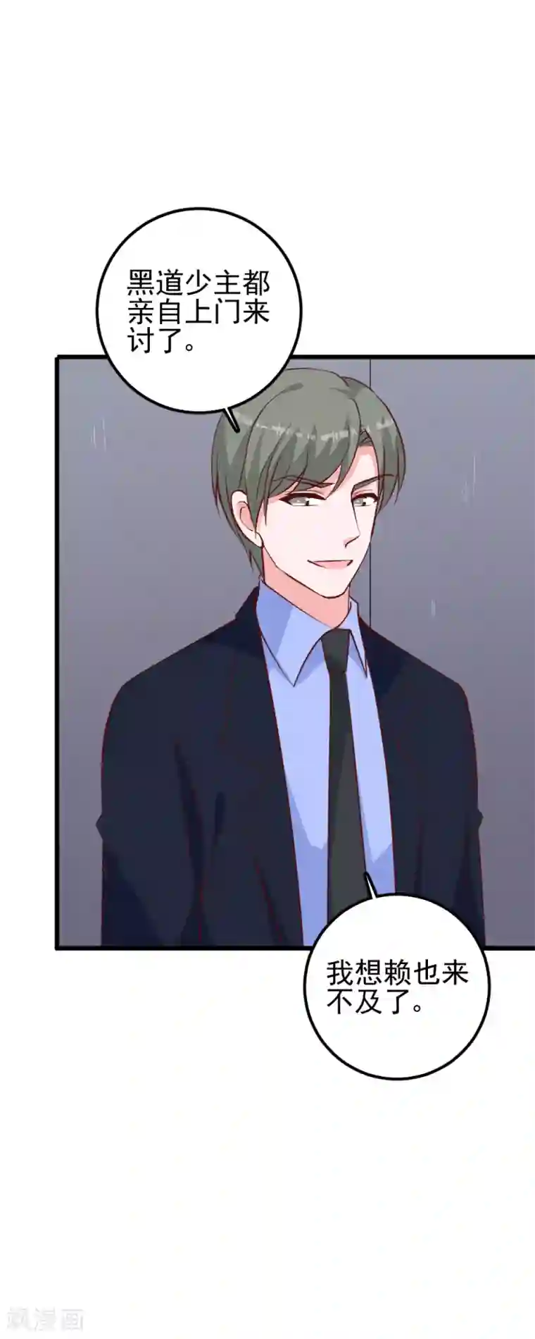 合租蜜籍，总裁宠上门第36话 老规矩