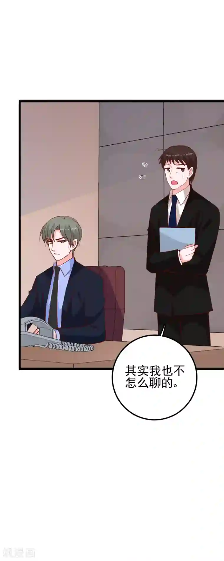 合租蜜籍，总裁宠上门第36话 老规矩