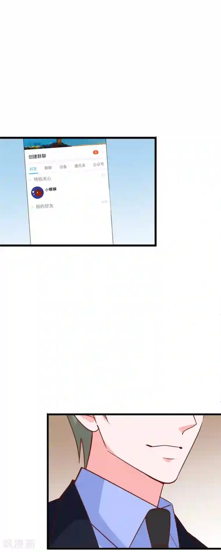 合租蜜籍，总裁宠上门第36话 老规矩