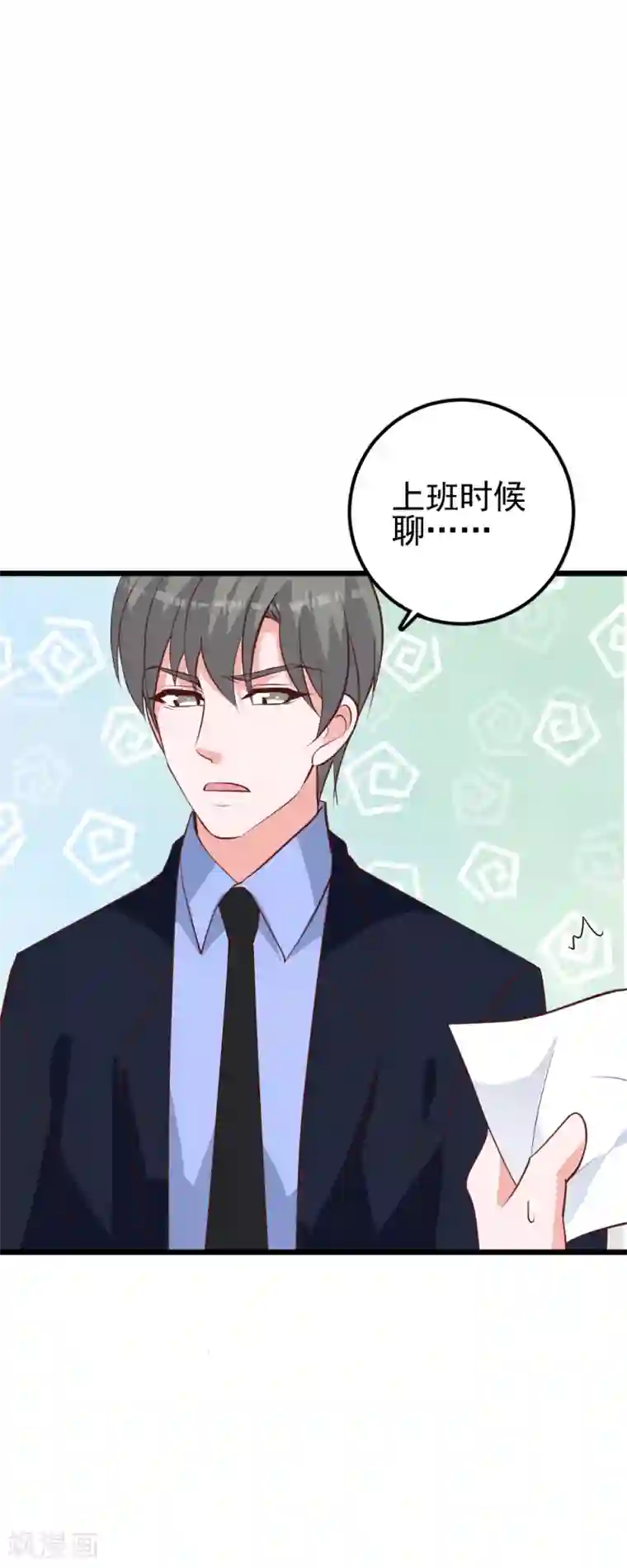 合租蜜籍，总裁宠上门第36话 老规矩