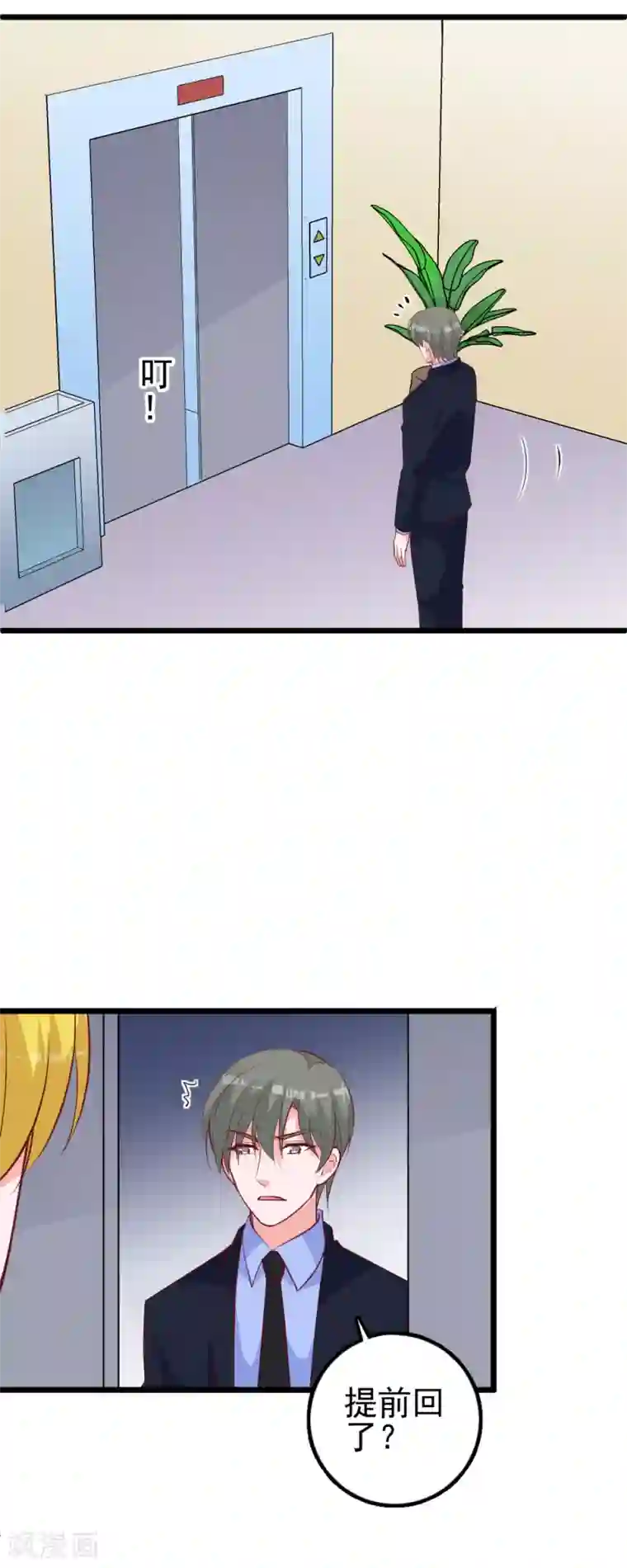 合租蜜籍，总裁宠上门第36话 老规矩