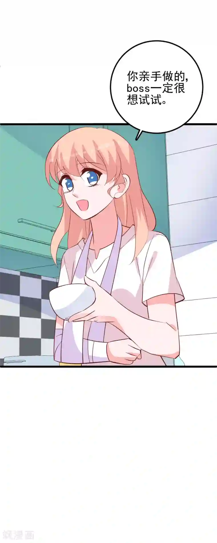 合租蜜籍，总裁宠上门第37话 等总裁回家