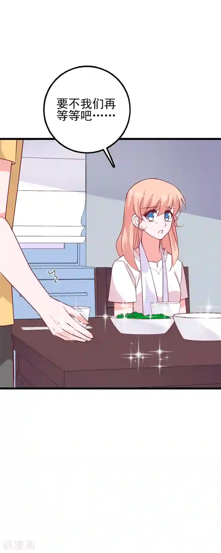 合租蜜籍，总裁宠上门第37话 等总裁回家