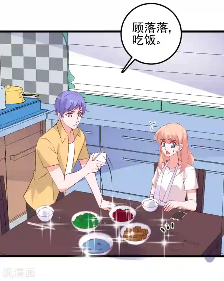 合租蜜籍，总裁宠上门第37话 等总裁回家