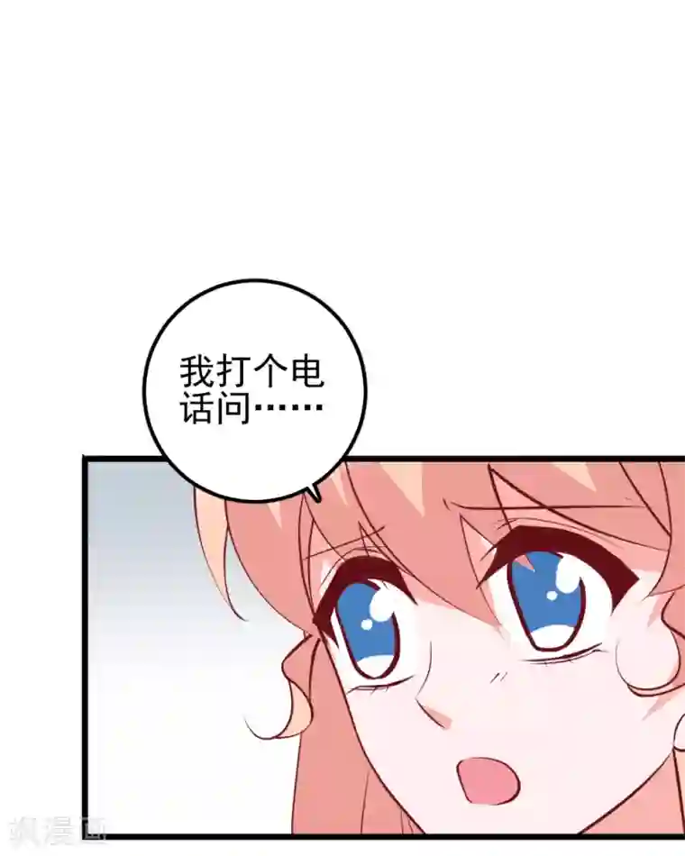 合租蜜籍，总裁宠上门第37话 等总裁回家