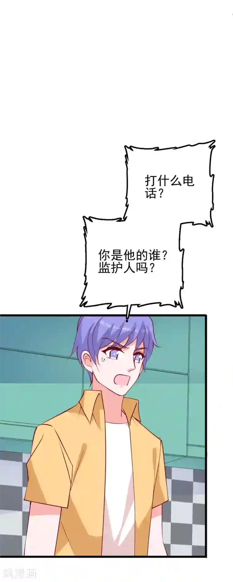 合租蜜籍，总裁宠上门第37话 等总裁回家