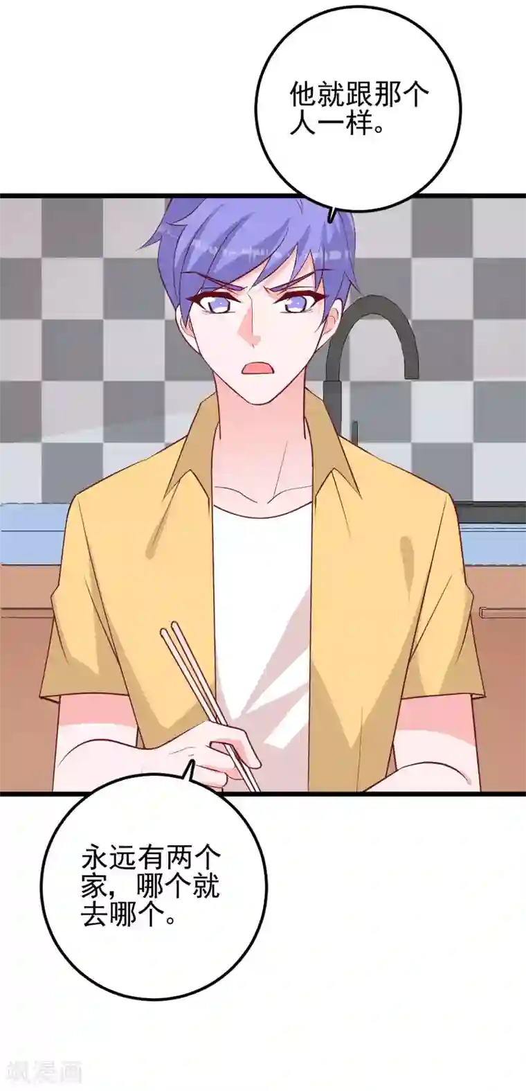 合租蜜籍，总裁宠上门第38话 不回来了