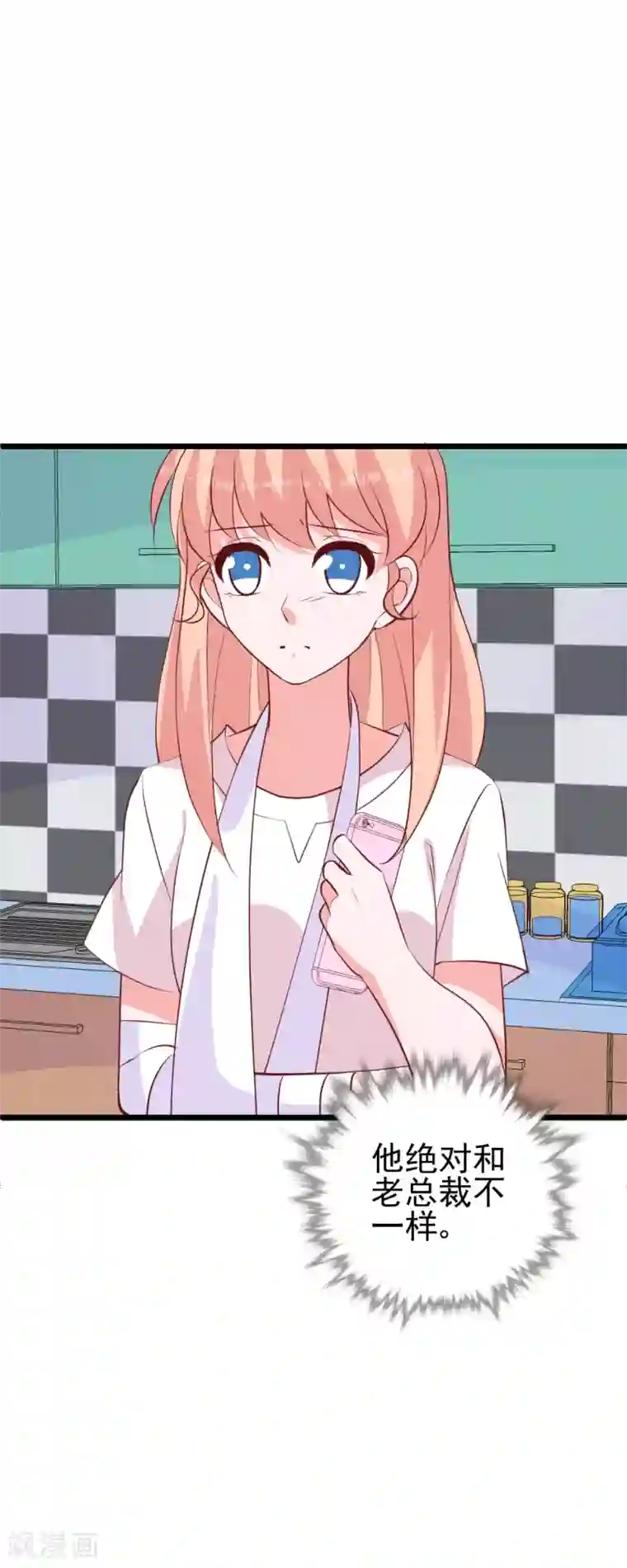 合租蜜籍，总裁宠上门第38话 不回来了