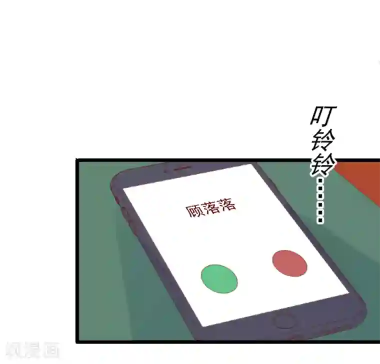 合租蜜籍，总裁宠上门第38话 不回来了