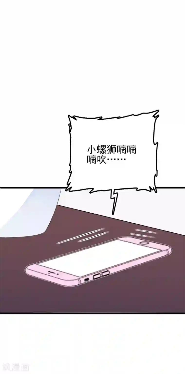 合租蜜籍，总裁宠上门第38话 不回来了