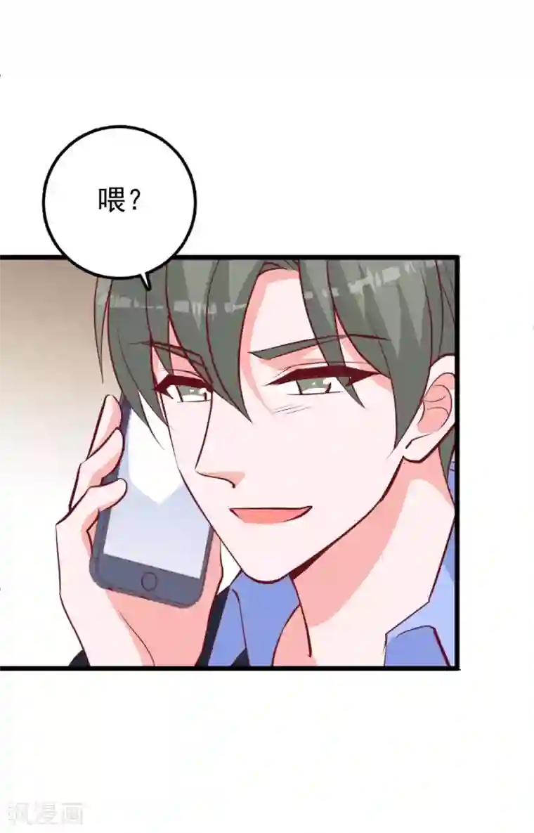 合租蜜籍，总裁宠上门第38话 不回来了