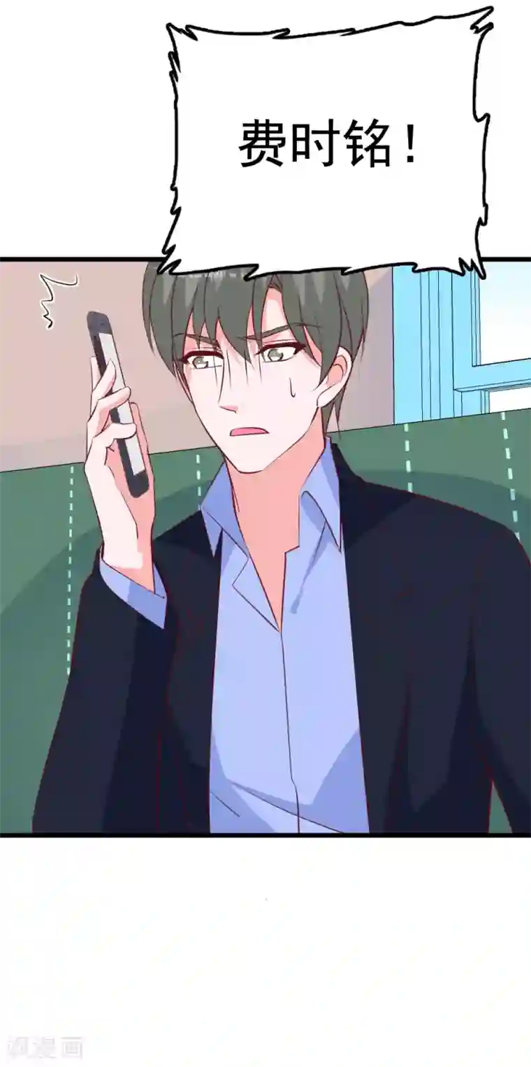 合租蜜籍，总裁宠上门第38话 不回来了