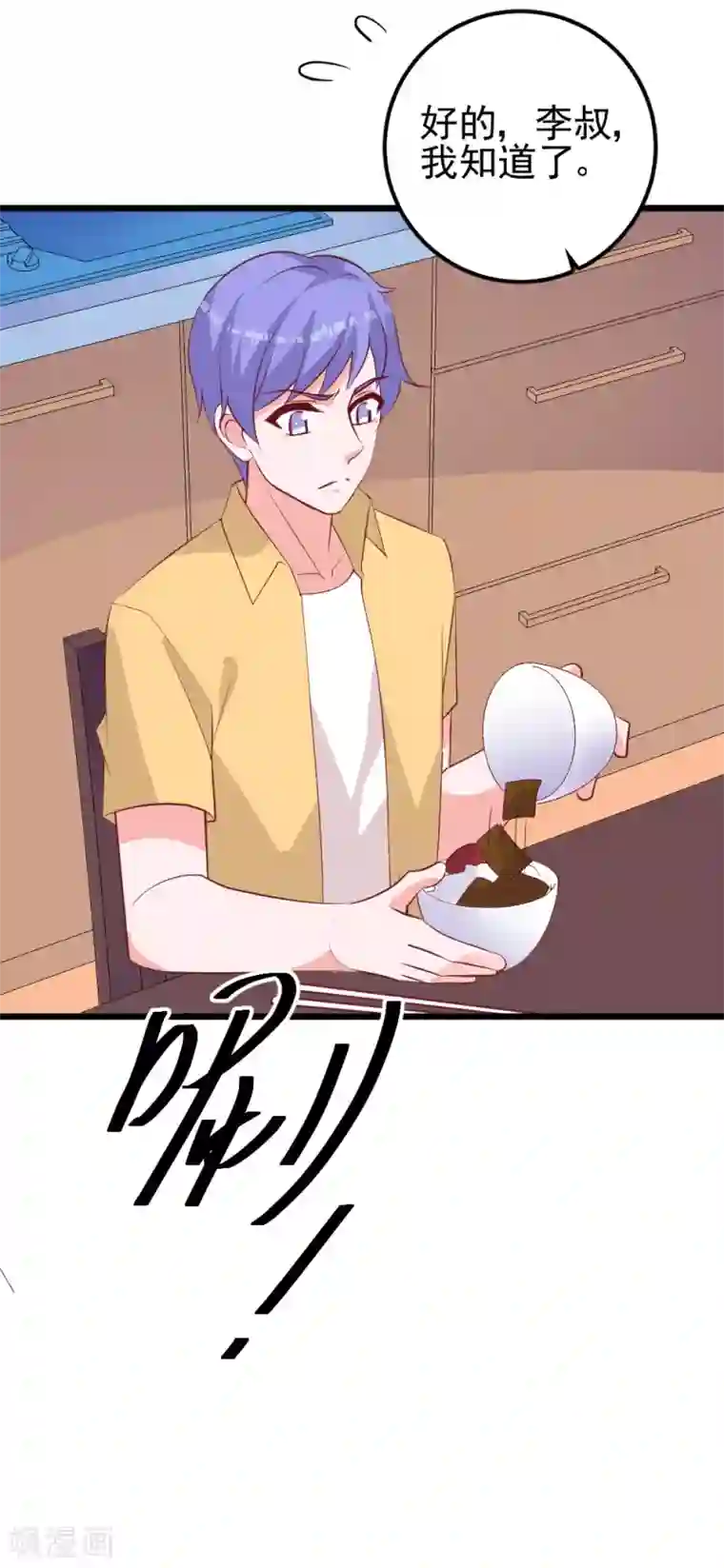 合租蜜籍，总裁宠上门第38话 不回来了