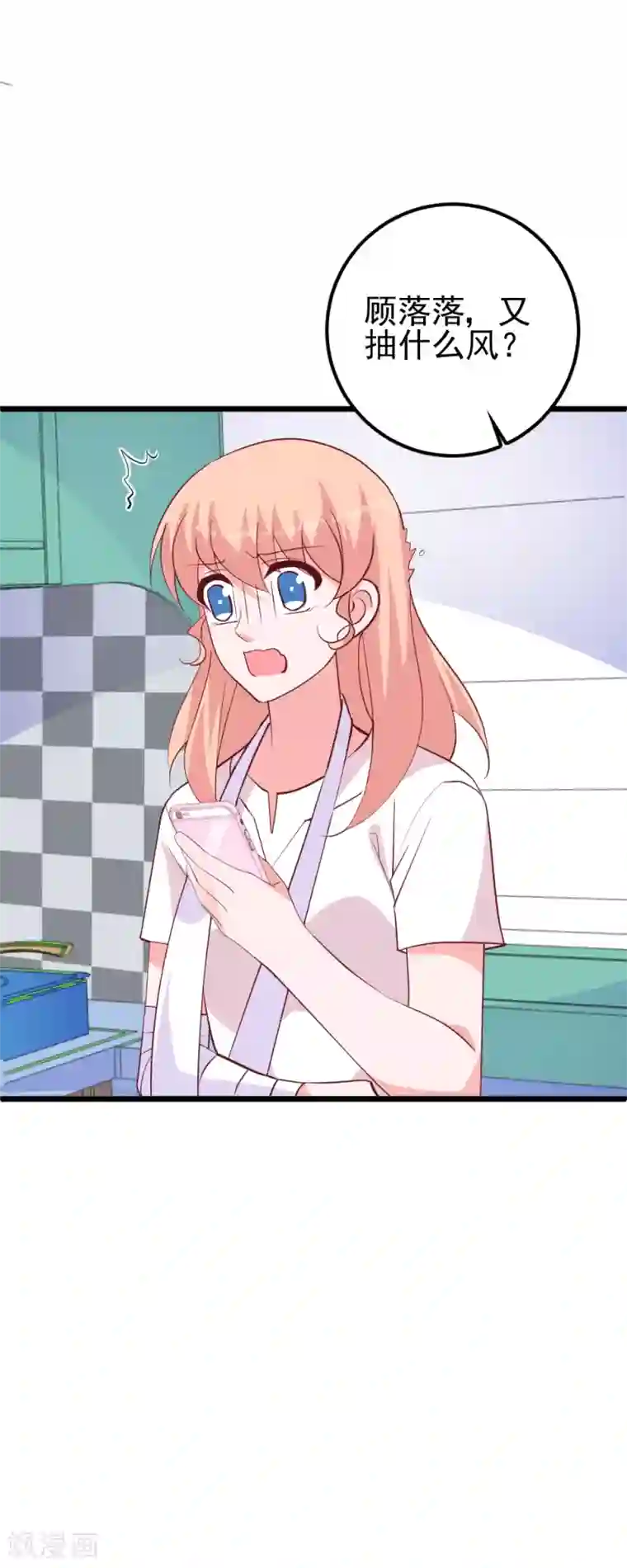 合租蜜籍，总裁宠上门第39话 小磊的心意