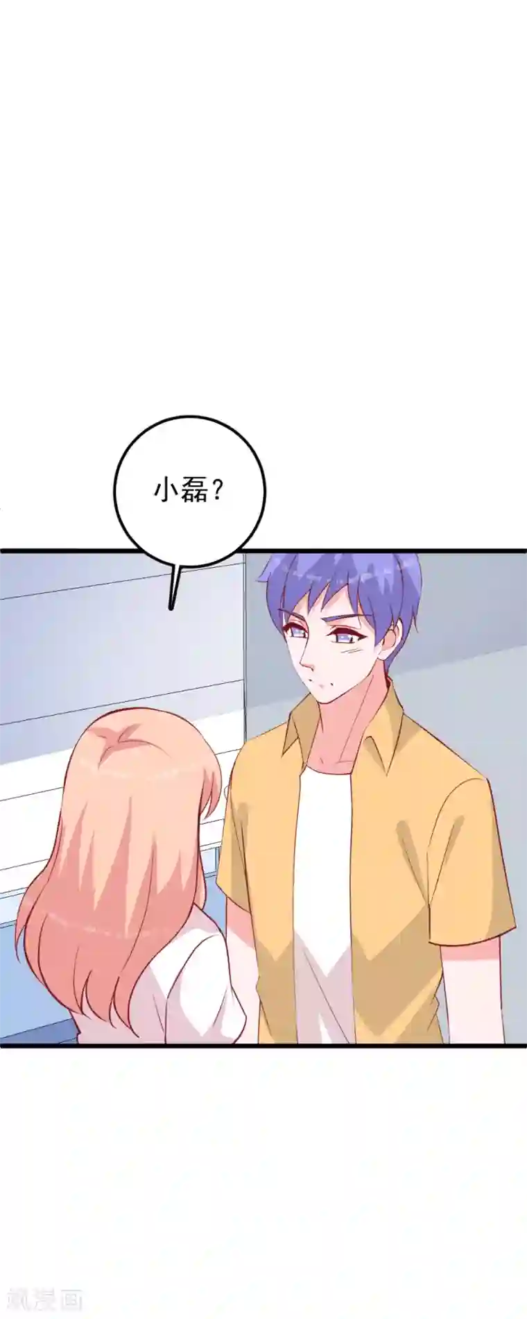 合租蜜籍，总裁宠上门第39话 小磊的心意