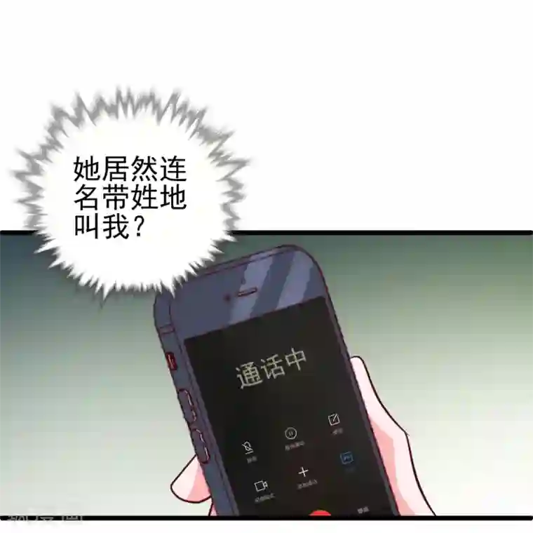 合租蜜籍，总裁宠上门第39话 小磊的心意