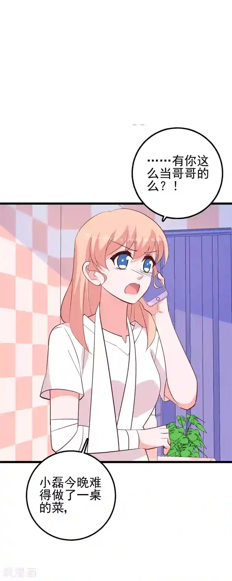 合租蜜籍，总裁宠上门第39话 小磊的心意