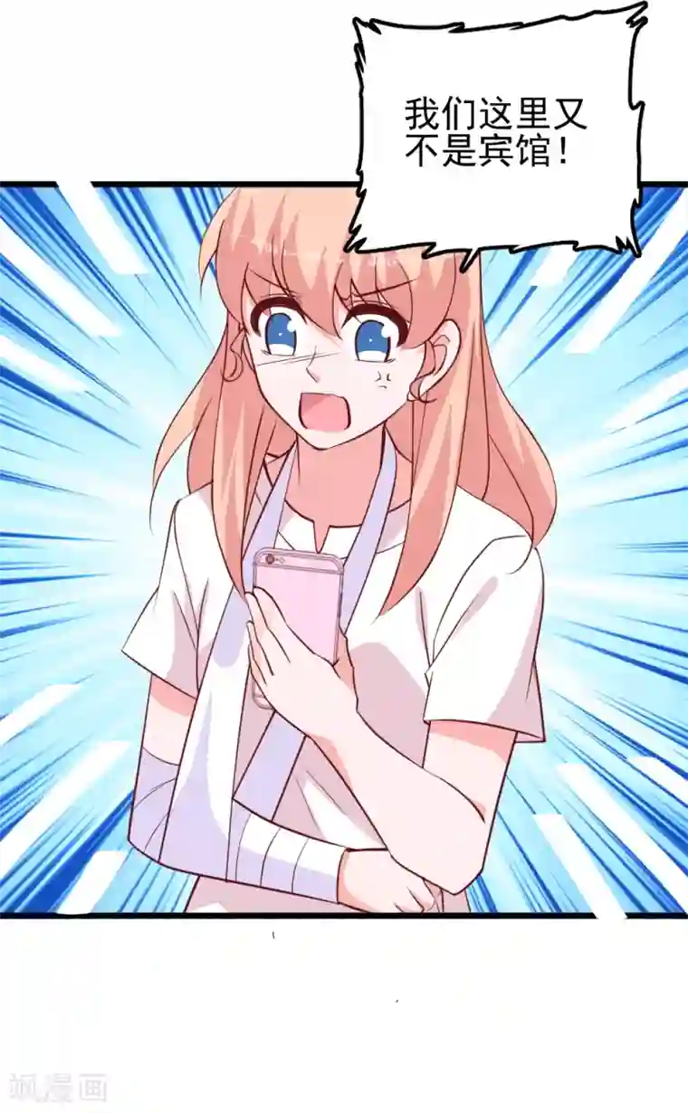 合租蜜籍，总裁宠上门第39话 小磊的心意