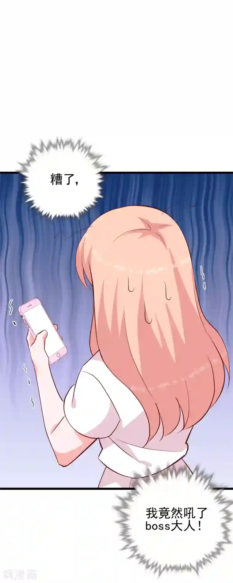 合租蜜籍，总裁宠上门第39话 小磊的心意