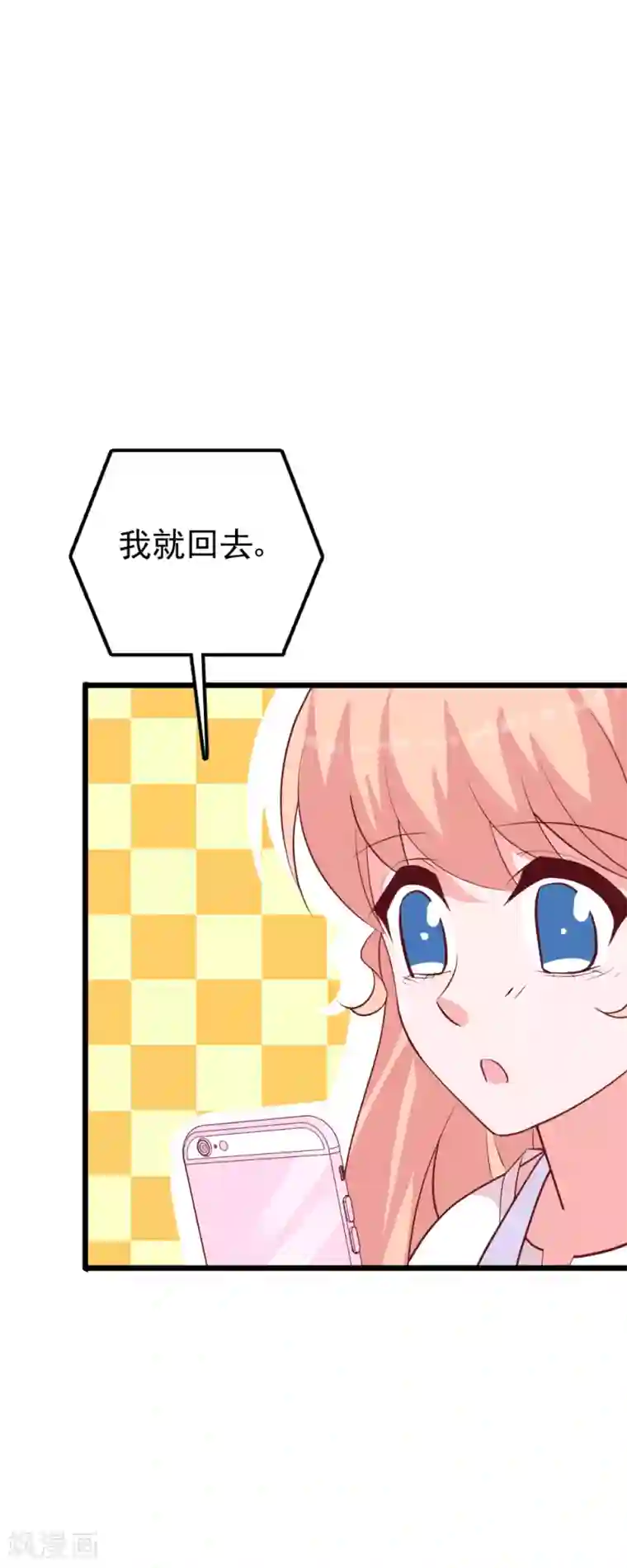 合租蜜籍，总裁宠上门第39话 小磊的心意