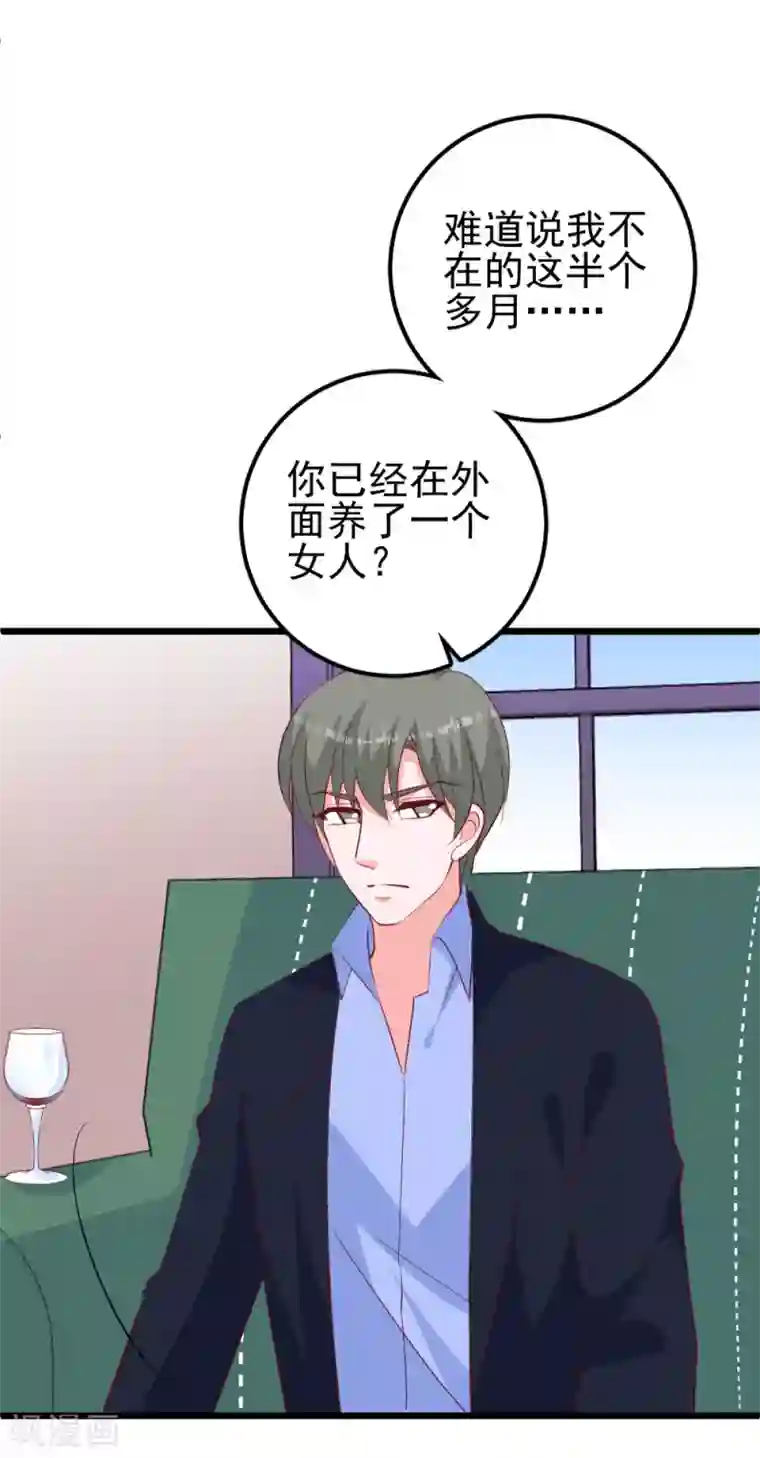 合租蜜籍，总裁宠上门第40话 你是我的!