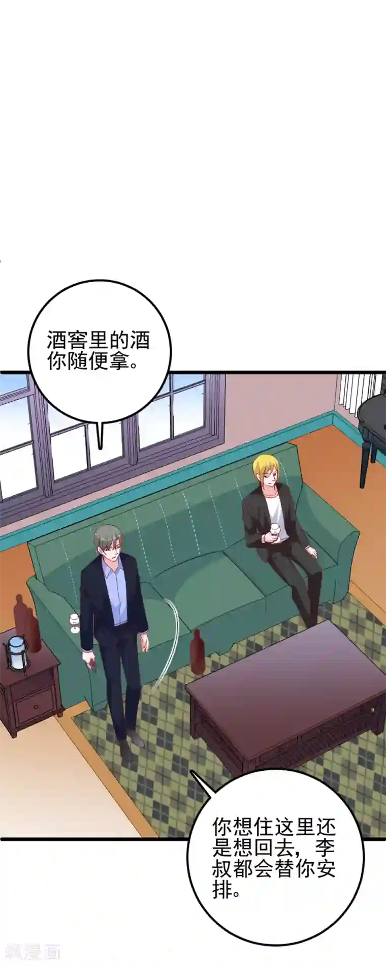 合租蜜籍，总裁宠上门第40话 你是我的!