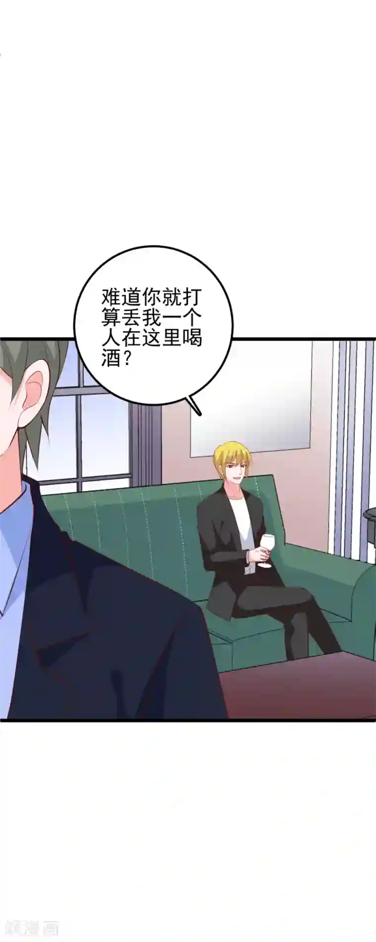 合租蜜籍，总裁宠上门第40话 你是我的!