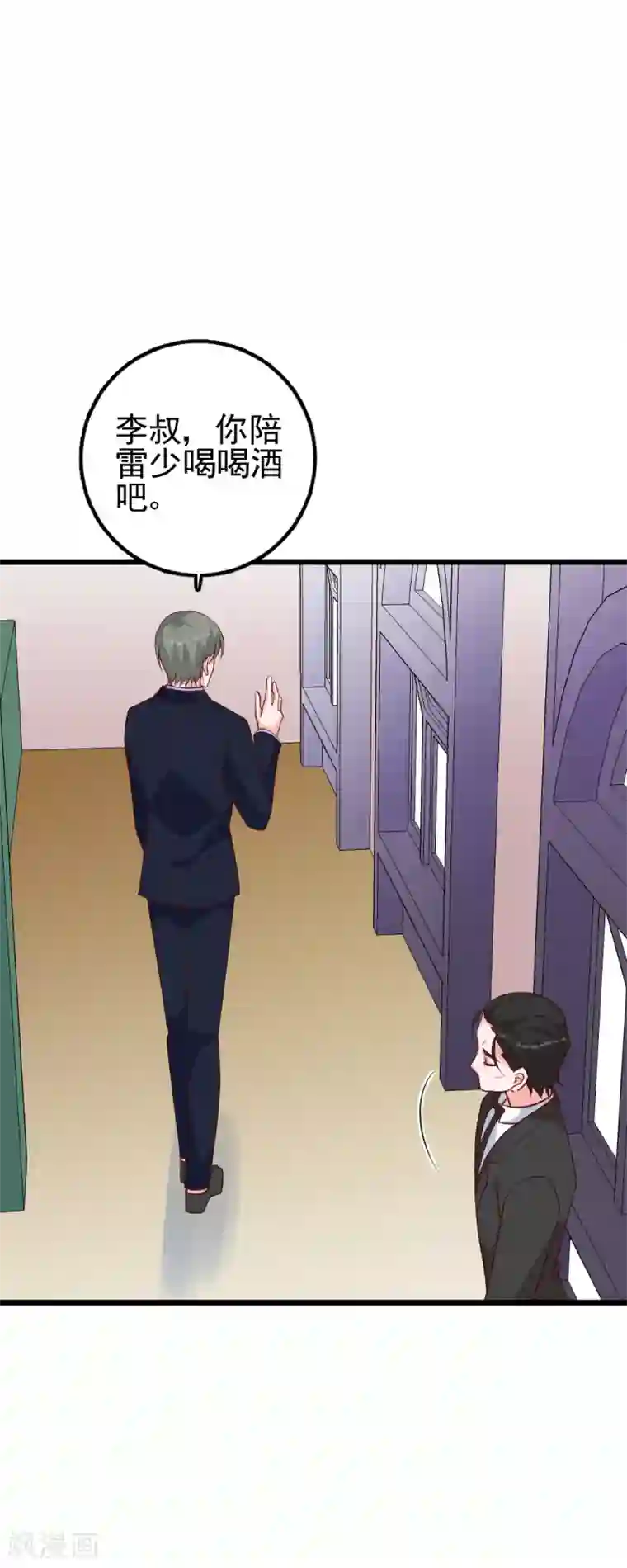 合租蜜籍，总裁宠上门第40话 你是我的!