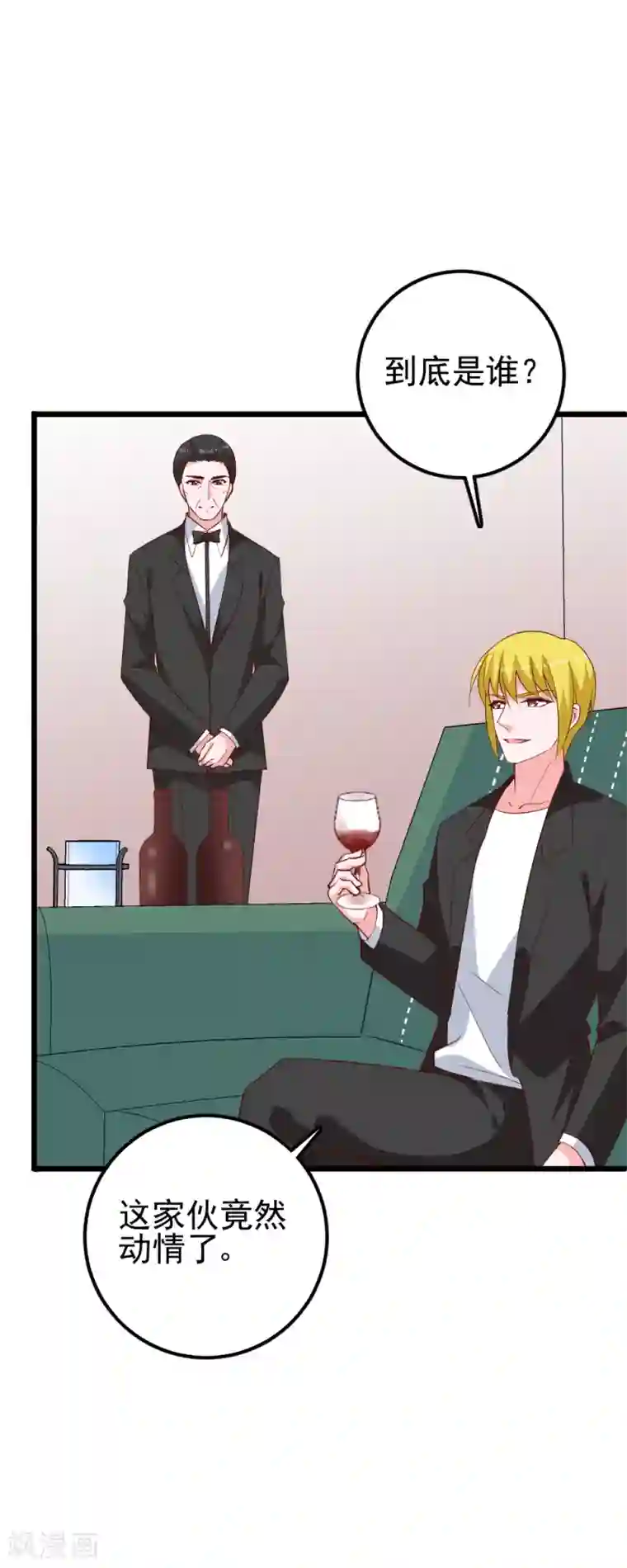 合租蜜籍，总裁宠上门第40话 你是我的!