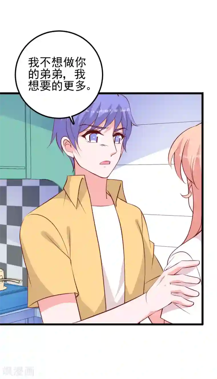 合租蜜籍，总裁宠上门第40话 你是我的!